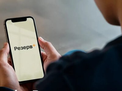 Відстрочка за кілька хвилин: у «Резерв+» додали нову можливість для вчителів 