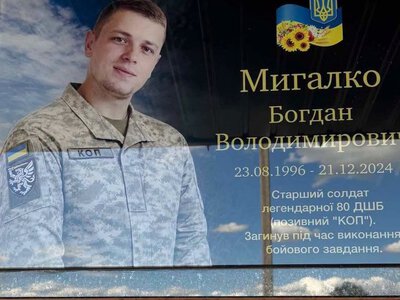 У Хусті відкрили пам'ятну дошку полеглому захиснику Богдану Мигалку (ФОТО)