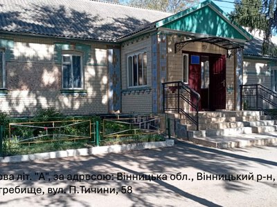 У Погребищі приватизують комплекс нерухомості: ФДМУ оголосив торгів з початковою ціною понад 1 млн грн