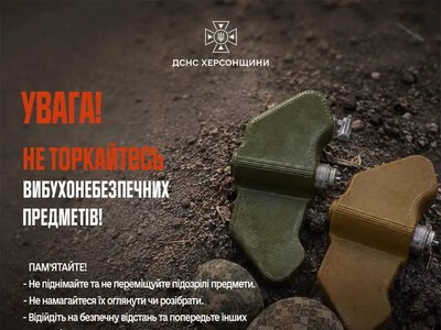 Росіяни дистанційно мінують Херсонщину, створюючи загрозу для мирних жителів