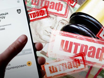 За несплачений штраф ТЦК можуть арештувати майно: що саме можуть забрати