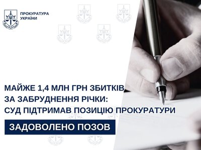 За забруднення річки на Львівщині суд стягнув майже 1,4 млн грн збитків
