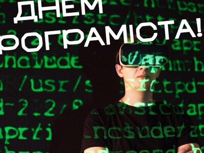 13 вересня — День комп’ютерника і програміста: що означає число 256