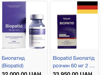 Підроблений препарат для схуднення