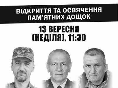 У Чукалівці відкриють анотаційні дошки трьом полеглим Захисникам України