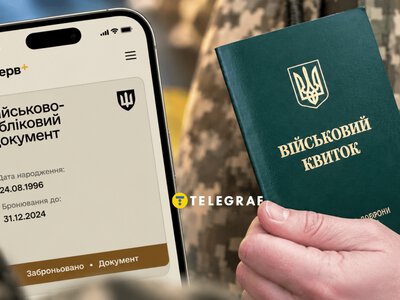 Відстрочка є, а «Резерв+» її не показує: що перевірити і куди звертатися