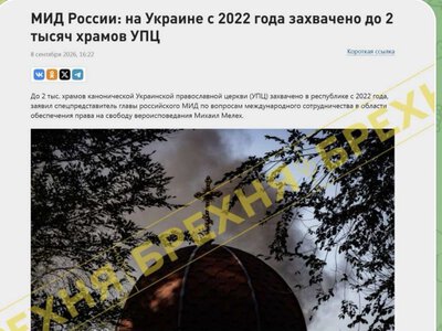 Брехня