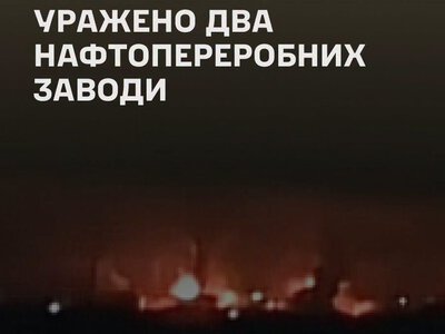 Сили оборони уразили два НПЗ російських окупантів