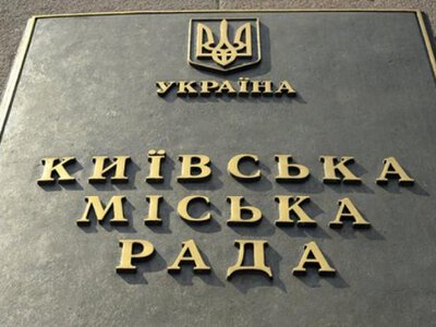 Столиця переходить на двоколірні тривоги: Київрада пояснила, як нова система зберігає роботу міста та бізнесу