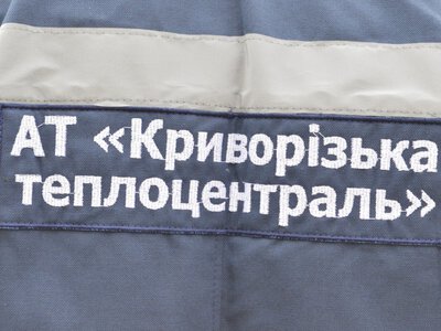 Криворізька теплоцентраль: контакти абонентського відділу та куди звертатися споживачам
