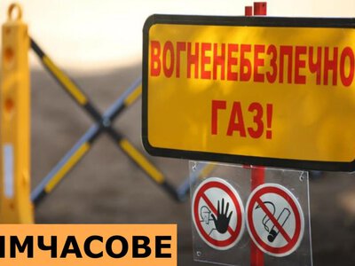 У Кривому Розі майже 900 будинків тимчасово залишаться без газу: що відомо