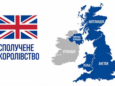 Британії загрожує розпад: три регіони вимагатимуть права на референдуми