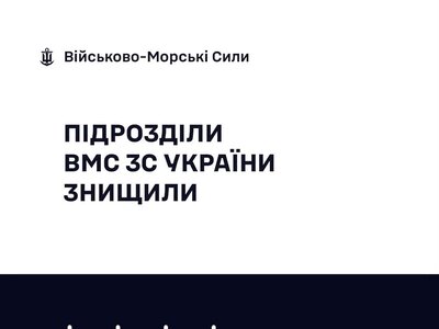 Українські моряки минулої доби знищили 17 російських «шахедів»