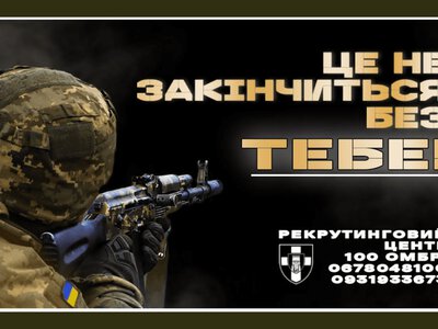 «Сталева Сотка» шукає фахівців: 100 ОМБр оголосила масштабний набір у свої лави (КОНТАКТИ)