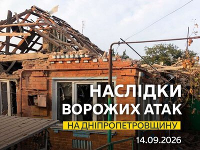 Били FPV-дронами, артилерією та БпЛА: як минула ніч на 14 вересня у Дніпрі та області