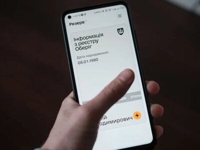 «Резерв+» завис у найневідповідніший момент: чому юристи радять носити з собою звичайний папірець 