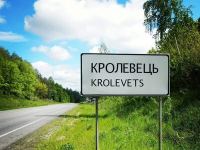 У Кролевецькій громаді внаслідок атаки БпЛА поранено 14-річного хлопця