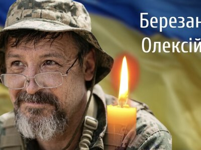 Чернівці прощаються з відважним Героєм Олексієм Березаном