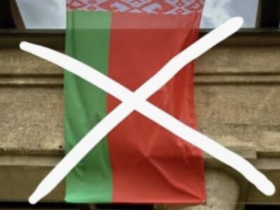 Прибрали прапор Білорусі на вимогу самих білорусів