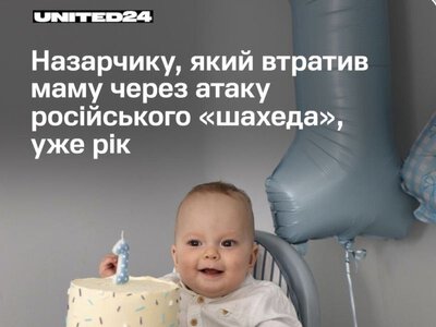 Рік тому життя маленького Назарчика почалося з трагедії