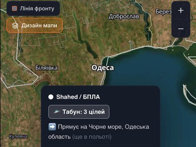 Як цивільним дізнатися, куди летять шахеди (ДІЄВА ПОРАДА)