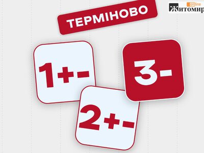 У Житомирі терміново потрібні донори декількох груп крові