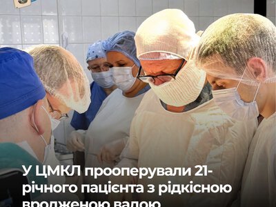 Не міг їсти, а знеболювальні допомагали на кілька годин: у ЦМКЛ прооперували 21-річного пацієнта