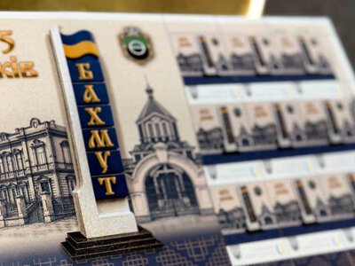 Укрпошта присвятила нову марку 455-річчю Бахмута (фото)