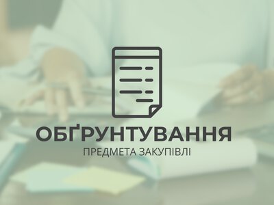 Закупівля газу для шкіл Тернополя: деталі тендеру 2026