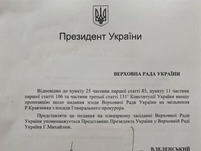 Звільнення Кравченка: Комітет ВР одноголосно підтримав подання президента