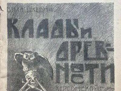 Археологічні знахідки розкривають тисячолітню історію Херсонщини