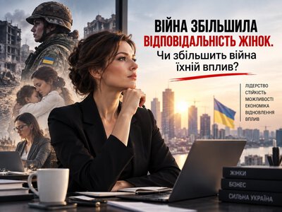 Війна збільшила відповідальність жінок. Чи збільшить війна їхній вплив?