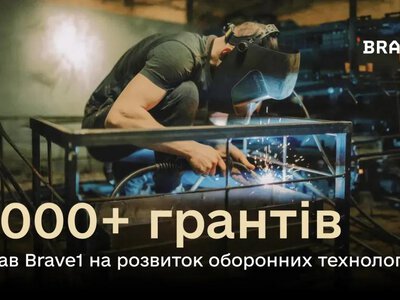 Стало відомо, скільки грантів вже отримали   українські defense-розробники