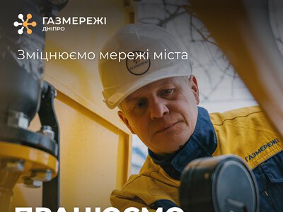 Вчасна оплата за доставку газу – комфорт та безпека у вашій оселі!