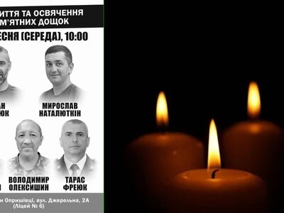 П’ятьом полеглим захисникам встановлять пам’ятні дошки в Опришівцях