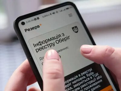 У Рівному судитимуть зловмисника за махінації з відстрочкою та продаж підробленого Резерв+