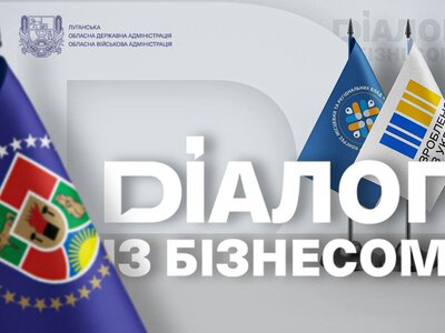 У межах проєкту «Діалог із бізнесом» обговорять досвід підтримки бізнесу в умовах війни