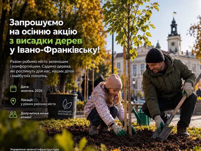У Франківській громаді восени висадять близько 350 дерев: мешканці зможуть отримати саджанці