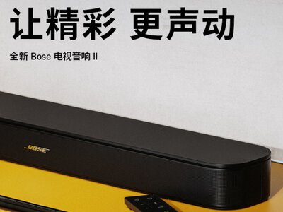Bose TV Speaker II: домашній кінотеатр за доступною ціною