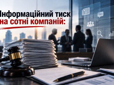 «Нон-Стоп Україна» фігурує майже у 1100 судових ухвалах: Forbes вбачає тиск на український бізнес
