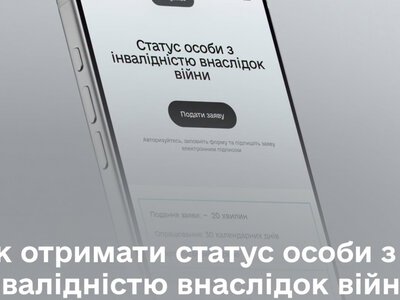 Інвалідність внаслідок війни: хто з криворіжців має право на статус та які документи потрібні