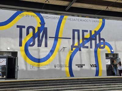 «Безпека понад усе»: виставка Ukraine WOW «Той день» достроково завершила роботу в Києві