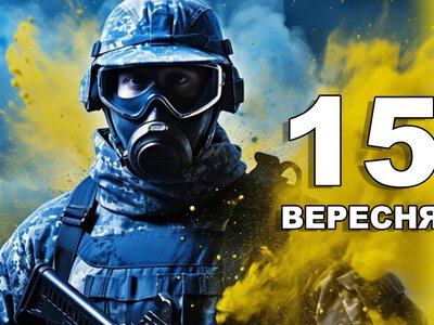 15 вересня. Що відзначають в цей день?