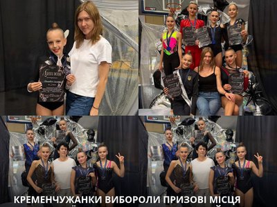 Кременчуцькі гімнастки вибороли призові місця на всеукраїнському турнірі «Зірковий час»