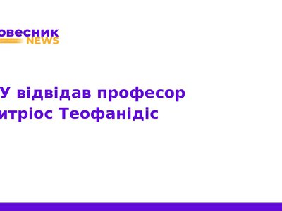 Візит професора Димитріоса Теофанідіса до ТНМУ