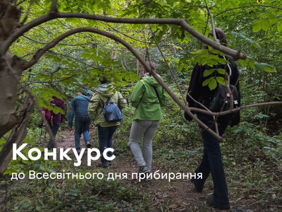 У Вінниці триває конкурс World Cleanup Day 2026