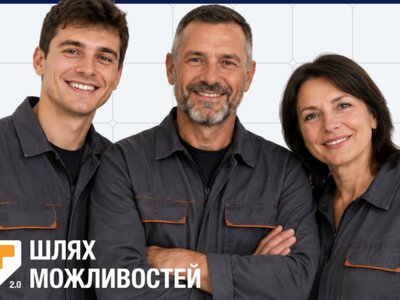 На Харківщині стартував набір на безоплатне професійне навчання