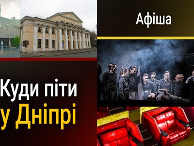 Події у Дніпрі 15 вересня: космічні програми в Planetarium Noosphere