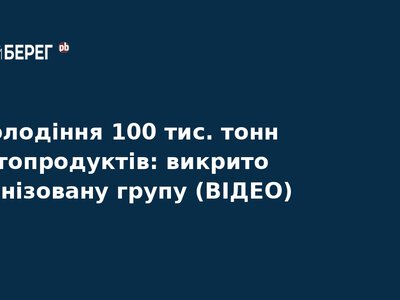 Масштабна схема в Укрнафті: викрито розкрадання нафти