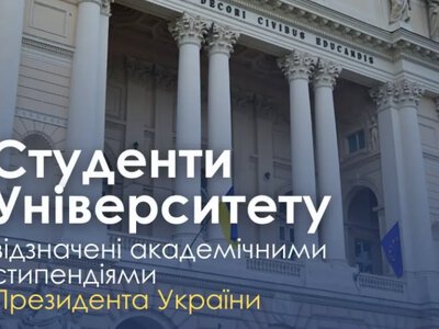 Студентка з Моршинської громади отримала академічну стипендію Президента України